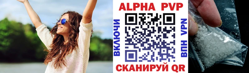 Альфа ПВП VHQ  Лабытнанги 