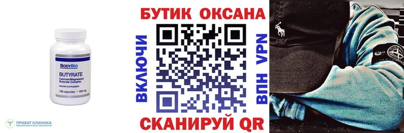 БУТИРАТ GHB  ОМГ ОМГ онион  Лабытнанги 
