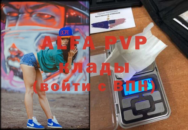 ALPHA PVP Балахна