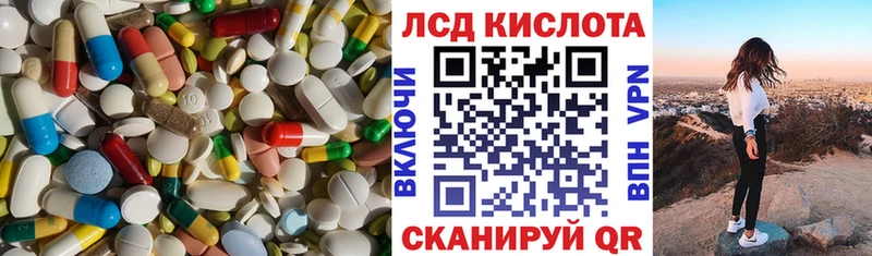 Лсд 25 экстази кислота  Лабытнанги 