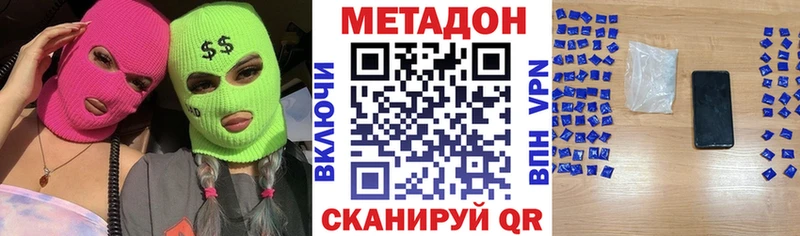 Метадон мёд  закладка  Лабытнанги 